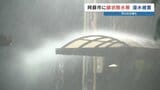 床上浸水、温泉設備が破損、相次ぐ倒木…あちこちに大雨の爪痕　熊本県阿蘇地方を襲った"線状降水帯”　　|TBS NEWS DIG