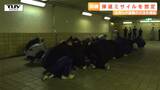 「危険な目に合わないように」生徒たちを素早く安全な場所へ! 中学校で弾道ミサイルに対応した訓練 (山形市) | 山形のニュース│TUYテレビユー山形