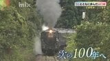 JR山口線100周年企画展 元SL機関士の思い出 鉄道を支え鉄道で栄えたまち 次の100年もこのまちとともに | 山口のニュース・天気・防災|tys NEWS|tysテレビ山口