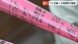 運命のMGC パリ五輪出場をかけて冷たい雨のレースを戦った天満屋選手団の舞台裏に密着【岡山】|TBS NEWS DIG
