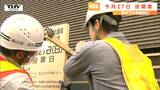 「大事な一票の権利を行使してもらいたい」衆院選に向け選挙ポスターの掲示板が運び込まれる(山形) | 山形のニュース│TUYテレビユー山形