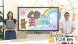 愛媛 28日(金)以降も厳しい暑さ 気象予報士が解説 | 愛媛のニュース - Nスタえひめ|あいテレビは6チャンネル