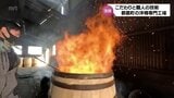 ウイスキーは味の7割が"樽"で決まる 国内外から注文が殺到 「洋樽」専門工場でみた こだわりと職人の技術 | MRTニュース | MRT宮崎放送