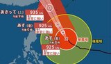 【台風情報】最大瞬間風速70m/s「台風9号(バービー)」非常に強い勢力を維持したまま、11日頃先島諸島に最接近…日本への影響は？　進路予想・雨風シミュレーション【気象庁9日12時45分発表】　|　BSSニュース | BSS山陰放送