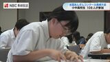 あんざんコンクール長崎大会 小中高校生108人が参加 | 長崎のニュース | 天気 | NBC長崎放送