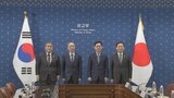 日韓外務・防衛「2プラス2」を初開催 協力強化のため継続的な連携で一致|TBS NEWS DIG