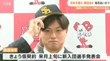 「大事な局面で投げられる投手を目指す」ホークス育成10位指名のNBU前田純投手に球団があいさつ | 大分のニュース|OBS NEWS|大分放送