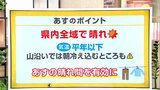 高知の天気 4日は県内全域で晴れ 向こう1か月は平年並みの気温に 山岸拓気象予報士が解説 | 高知のニュース・天気|KUTV NEWS | KUTVテレビ高知
