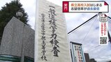 志望校合格を!県立高校一般入試始まる 平均志願倍率1.01倍 3年連続で過去最低に 富山 | 富山のニュース|天気・防災|チューリップテレビ
