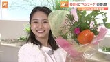 「母の日」贈り物に野菜を花束のように束ねた“ベジブーケ”　記念日のプレゼントとして人気【Sunトピ】|TBS NEWS DIG