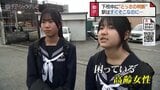 「もうちょっとがんばって歩きましょう」今にも電車が来そうなところで…女子中学生2人 道に迷った高齢女性に付き添い駅へ とっさの判断 富山 | 富山のニュース|天気・防災|チューリップテレビ