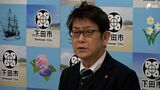 「能登半島地震で必要な対策浮き彫りに」松木下田市長、再選出馬表明=静岡|TBS NEWS DIG