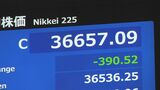 【速報】5日の日経平均株価の終値は390円安の3万6657円　円高進行と米ハイテク株安うけて|TBS NEWS DIG