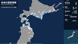 北海道で最大震度3の地震 北海道・浦幌町|TBS NEWS DIG