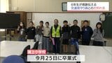 卒業を前に感謝の思いを伝える　日南市の小学校で6年生と交通見守り員の男性とのお別れ会|TBS NEWS DIG