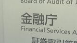 企業向け保険の価格調整疑い 金融庁が損保大手4社に対し追加の報告徴求命令|TBS NEWS DIG