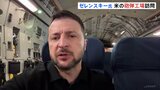 ゼレンスキー大統領が米砲弾工場を訪問　あすから国連総会出席　ハリス氏、トランプ氏とも会談調整|TBS NEWS DIG