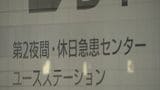 【独自】北九州市立第2夜間･休日急患センターで56歳医師の男が高熱の20歳女性患者に胸をつまむわいせつ行為　北九州市は事件把握も起訴時･判決直後に公表せず　医師の男は懲役1年4か月の実刑判決　|　福岡のニュース｜RKB NEWS｜RKB毎日放送