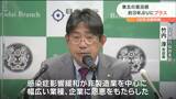 東北の景気“およそ３年ぶりのプラス”日銀短観「感染症影響緩和が企業に恩恵をもたらした」　|　宮城のニュース│tbc NEWS│tbc東北放送