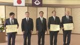 すぐれた技術を開発 山口県産業技術振興奨励賞の表彰式|TBS NEWS DIG