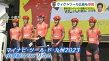 新時代型ロードレース　小倉城クリテリウム　ヴィクトワール広島も参戦　|　RCC NEWS | 広島ニュース | RCC中国放送