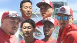 プロ野球開幕　６年ぶりリーグ制覇へ　広島カープ 選手たちの意気込み　菊池･松山･栗林･アドゥワ･塹江･島内　|　RCC NEWS | 広島ニュース | RCC中国放送