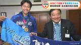 WBCで活躍のドラゴンズ髙橋宏斗投手 愛知県知事と名古屋市長を表敬訪問 優勝を報告 | 名古屋・愛知・岐阜・三重のニュース【CBC news】 | CBC web