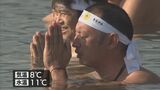 宮崎・青島の恒例行事「裸まいり」 3年ぶりに一般参加 | MRTニュース | MRT宮崎放送