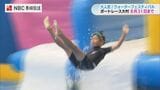 親子連れに大人気! 閉園した市民プールに代わる「避暑地」に ”ウオーターフェスティバル in BOATRACE大村” | 長崎のニュース | 天気 | NBC長崎放送