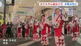４年ぶりの「おてもやん総おどり」　|　熊本のニュース｜RKK NEWS｜RKK熊本放送