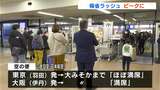 「凧あげ!将棋!お酒飲みたい!」年末年始の帰省ラッシュピークに 空港は帰省客や迎えにきた人たちでにぎわう【高知】 | 高知のニュース・天気|KUTV NEWS | KUTVテレビ高知