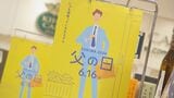 父の日商戦本格化 おすすめのプレゼント…定番のお酒、寝具 暑さ対策グッズも売れ筋に | 大分のニュース|OBS NEWS|大分放送