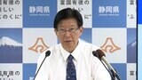 「双方がコミュニケーションを図ろうと努力され実った」川勝平太知事 JR東海と大井川流域自治体トップの意見交換を評価 | 静岡のニュース | SBSNEWS | 静岡放送