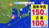 【大雨情報】全国的に大雨なぜ「雨はいつまで?」熊本県の大雨特別警報は警報に【雨のシミュレーション11日(月祝)~14日(木)】「大雨に関する情報」気象庁発表を詳細に | 鹿児島のニュース|MBC NEWS|南日本放送