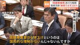新年度予算案めぐる衆議院での審議大詰め 「高額療養費制度」焦点に　立憲民主はさらなる見直し迫る|TBS NEWS DIG