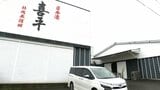 日本酒造りの季節が到来 静岡市では安倍川の伏流水で酒米洗う工程がスタート　|　静岡のニュース | SBSNEWS | 静岡放送