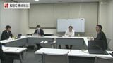 雲仙市ふるさと納税『費用基準超』問題で第三者委員会 初会合　雲仙市の歳入は約8億円減少の見込み|TBS NEWS DIG