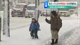 冬型続く 29日にかけて警報級の大雪も 新潟県内の各地で平年を上回る積雪 | 新潟のニュース・天気|BSN NEWS|BSN新潟放送
