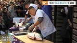 １０キロ超えるひみ寒ぶりの解体ショーも　ひみ番屋街でブリづくしのイベント　ミニブリ丼に舌鼓　富山　|　富山のニュース｜天気・防災｜チューリップテレビ