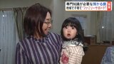 地域で子ども預かる「ファミリーサポート」年間1万7000件利用、依頼は年々増加も『預かり手』は減少 | 福島のニュース│TUF