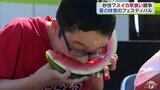 スイカ早食い競争・あの妙技を披露!?　圧巻のスピード選手も　夏の味覚スイカ・メロンフェスティバル　|　青森のニュース│ATV NEWS│青森テレビ