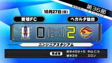 ベガルタ仙台 愛媛に2対0で快勝 プレーオフ圏内をキープ|TBS NEWS DIG
