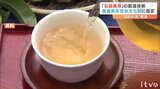 “幻のお茶”復活 「石鎚黒茶」の製造技術 国の重要無形民俗文化財に指定 | 愛媛のニュース - Nスタえひめ|あいテレビは6チャンネル