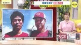 カープ斉藤と佐藤柳之介がシーズン残り2試合で先発登板へ　マツダスタジアムで1軍練習に合流　|　RCC NEWS | 広島ニュース | RCC中国放送