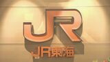 JR東海が協力する「テキサス新幹線」 トランプ政権が約91億円の補助金交付を打ち切り アメリカ運輸省「建設は非現実的」 | 名古屋・愛知・岐阜・三重のニュース【CBC news】 | CBC web