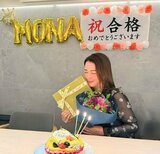 【 山本モナ 】　司法試験合格で　「友達のみんながお祝いをしてくれました」　祝賀会で笑顔|TBS NEWS DIG