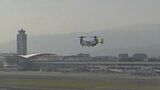 【着陸映像】福岡空港に米軍オスプレイ4機が相次いで着陸 周辺住民「ヘリコプターにしては、えらいうるさかった」 | 福岡のニュース|RKB NEWS|RKB毎日放送