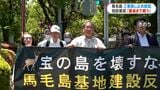 「最後まで戦う」馬毛島裁判で控訴棄却も最高裁に上告へ　判決文4ページに弁護団が憤り　鹿児島|TBS NEWS DIG