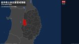 【土砂災害警戒情報】岩手県・雫石町に発表|TBS NEWS DIG