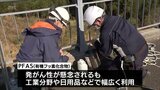 発がん性が懸念 有機フッ素化合物「PFAS」緊急調査中間報告 宮崎県内では国の指針値超える河川・地下水はなし | MRTニュース | MRT宮崎放送